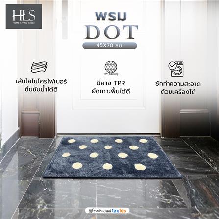 พรม HOME LIVING STYLE DOT 45X70 ซม. สีน้ำเงิน_5