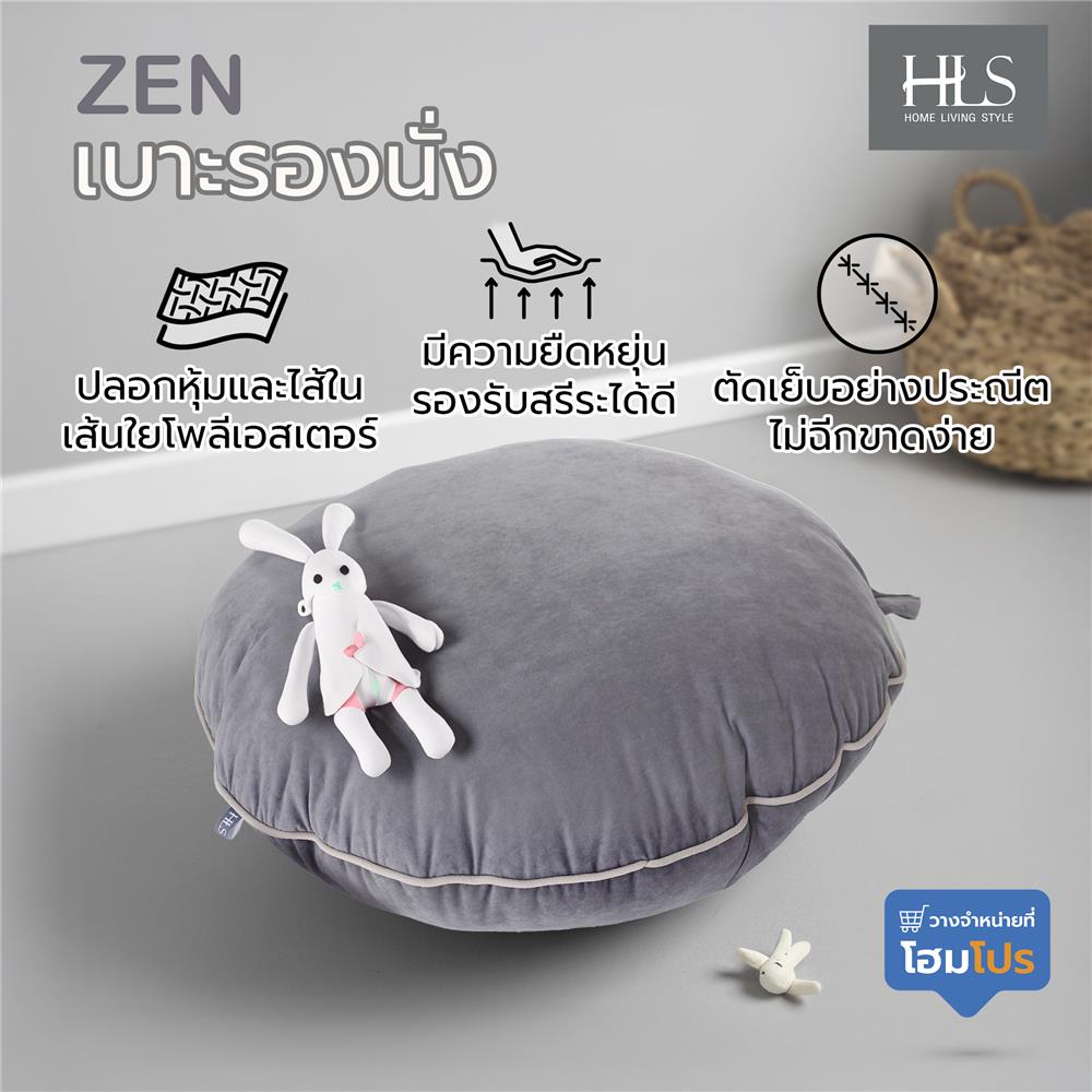 เบาะรองนั่ง HOME LIVING STYLE ZEN 39X39 นิ้ว สีเทา