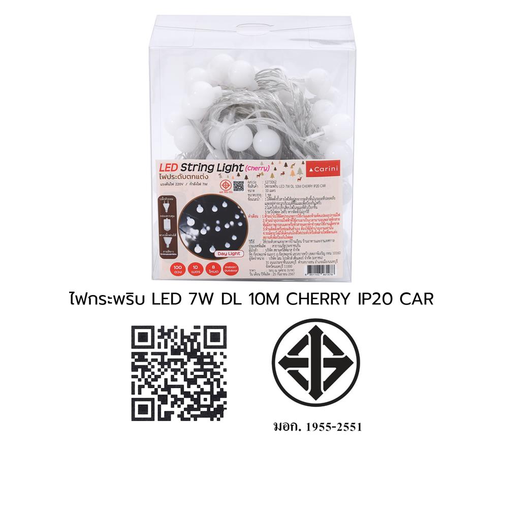 ไฟกะพริบ LED CARINI CHERRY 7 วัตต์ 10 เมตร DAYLIGHT
