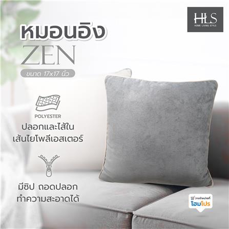 หมอนอิง HOME LIVING STYLE ZEN 17X17 นิ้ว สีเทา_4