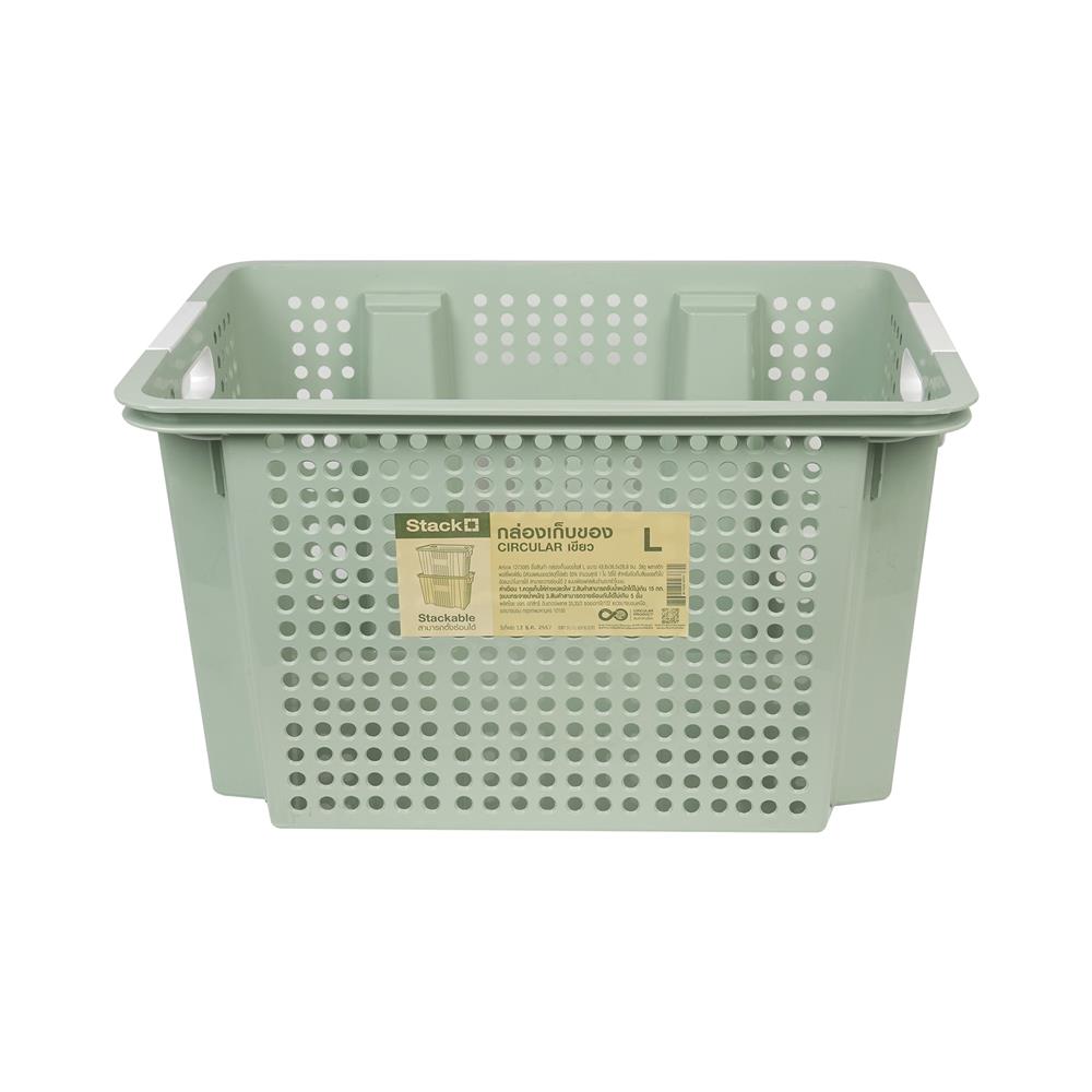 กล่องเก็บของ STACKO CIRCULAR 49.8X36.5X28.8 ซม. สีเขียว