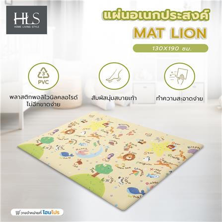 แผ่นอเนกประสงค์ HOME LIVING STYLE LION 130x190 ซม. สีเหลือง_7