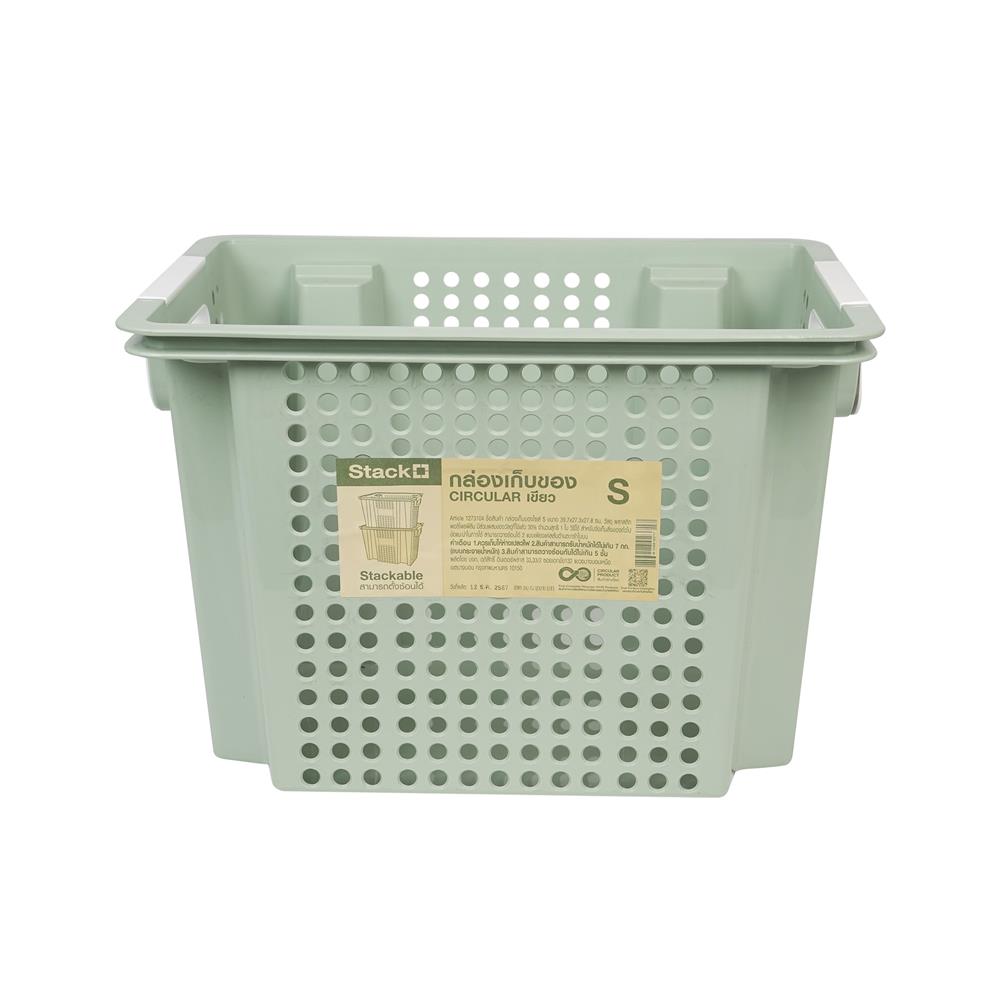 กล่องเก็บของ STACKO CIRCULAR 39.7x27.3x27.8 ซม. สีเขียว