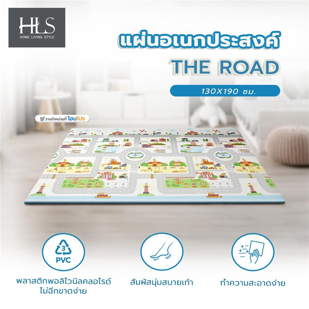 แผ่นอเนกประสงค์ HOME LIVING STYLE THE ROAD 130X190 ซม. สีเทา