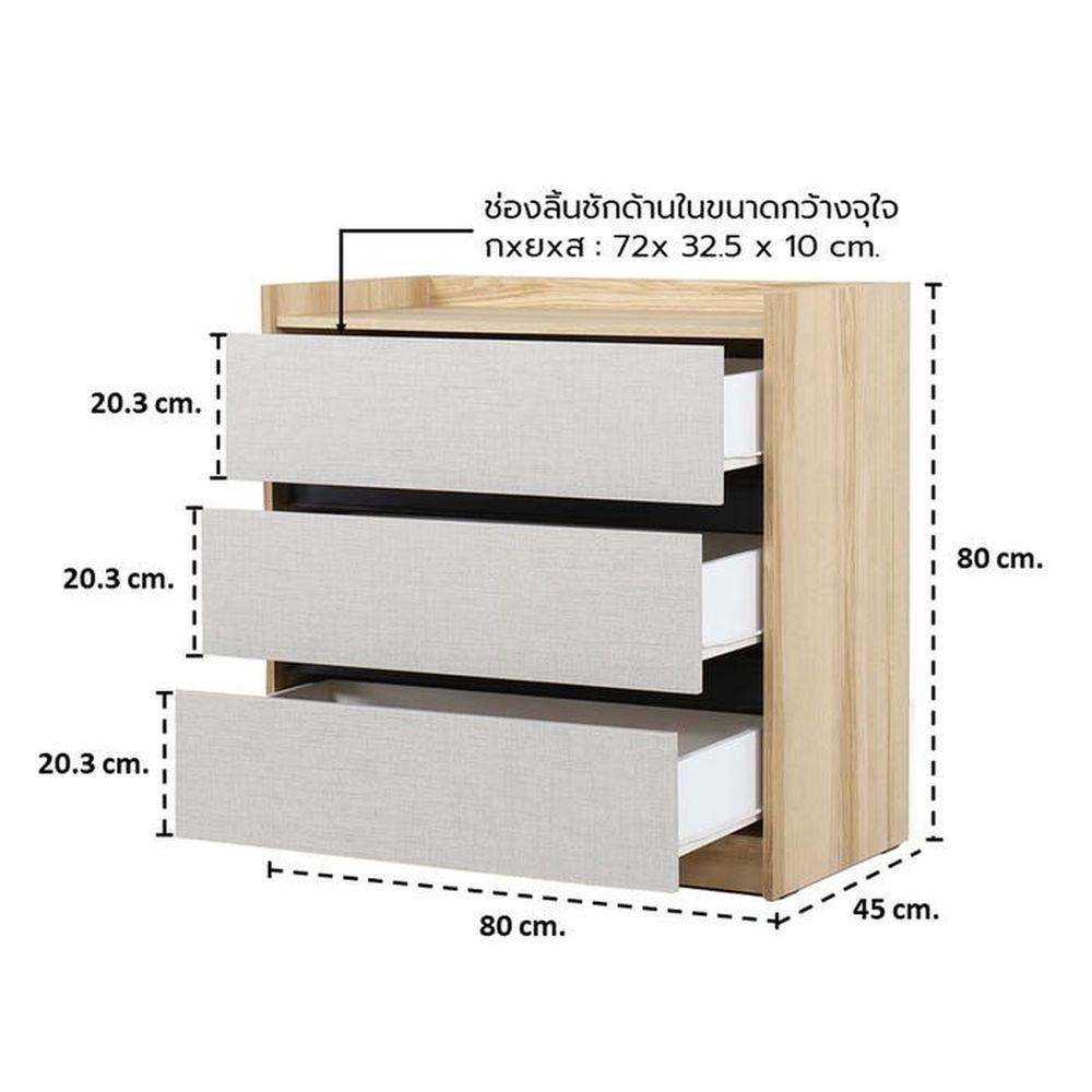 ตู้ลิ้นชัก 3 ลิ้นชัก KONCEPT MAVIS 19225471 80 ซม. สีไม้อ่อน