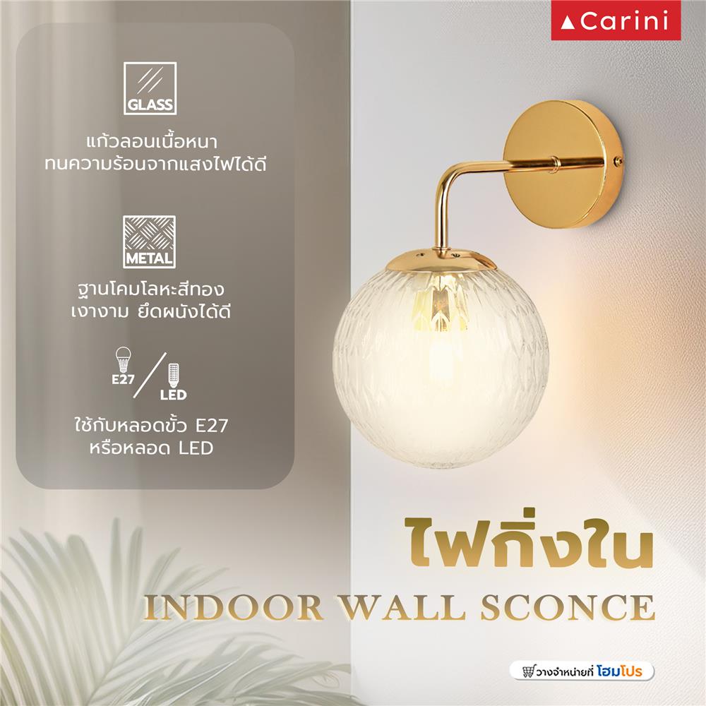 ไฟกิ่งภายใน CARINI W2461050 สีใส/ทอง 1 หัว