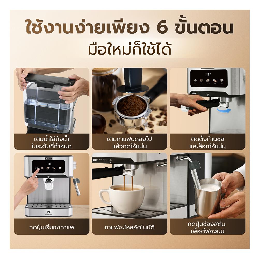 เครื่องชงกาแฟแรงดัน WORLDTECH WT-CM404