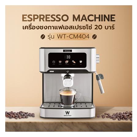เครื่องชงกาแฟแรงดัน WORLDTECH WT-CM404_9