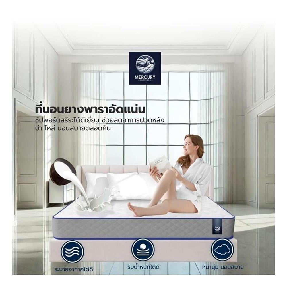 ที่นอน 6 ฟุต MERCURY MATTRESS CAIRO