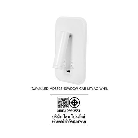 ไฟกิ่งภายใน LED CARINI MD3598 10 วัตต์ DAYLIGHT/COOL WHITE/WARM WHITE สีขาว 1 หัว_6
