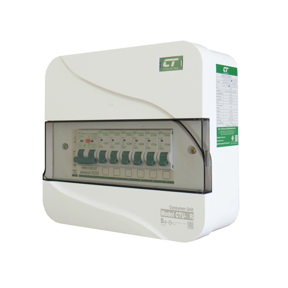 ชุดตู้คอนซูมเมอร์ยูนิต CTU-6 ช่อง เมนกันดูด RCBO 63 แอมป์ CT ELECTRIC