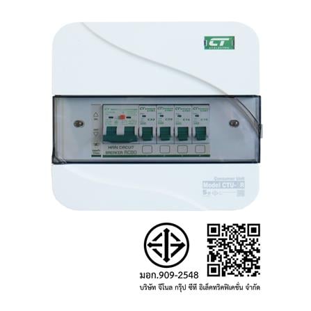 ชุดตู้คอนซูมเมอร์ยูนิต CTU-4 ช่อง เมนกันดูด RCBO 63 แอมป์ CT ELECTRIC_4