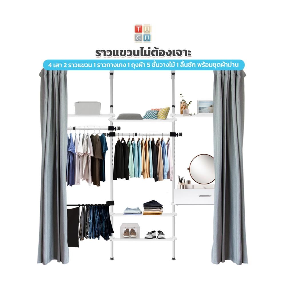 ราวแขวนผ้า TUGU R71W-DG 240x40x300 ซม. สีขาวข้อต่อดำ (พร้อมชุดผ้าม่านสีเทาเข้ม)