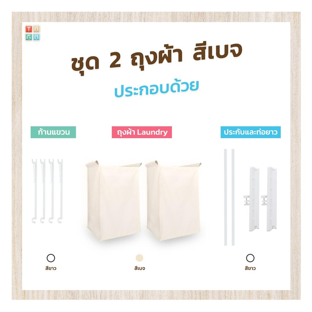 ราวแขวนผ้า TUGU R63PW 80x42.5x300 ซม. สีขาว