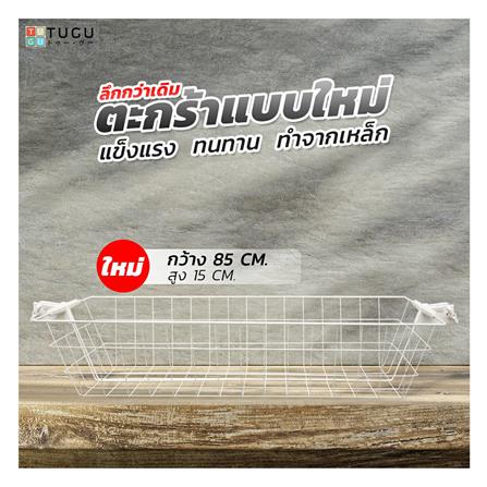 ราวแขวนผ้า TUGU R62M 85x42.5x300 ซม. ลายไม้_5