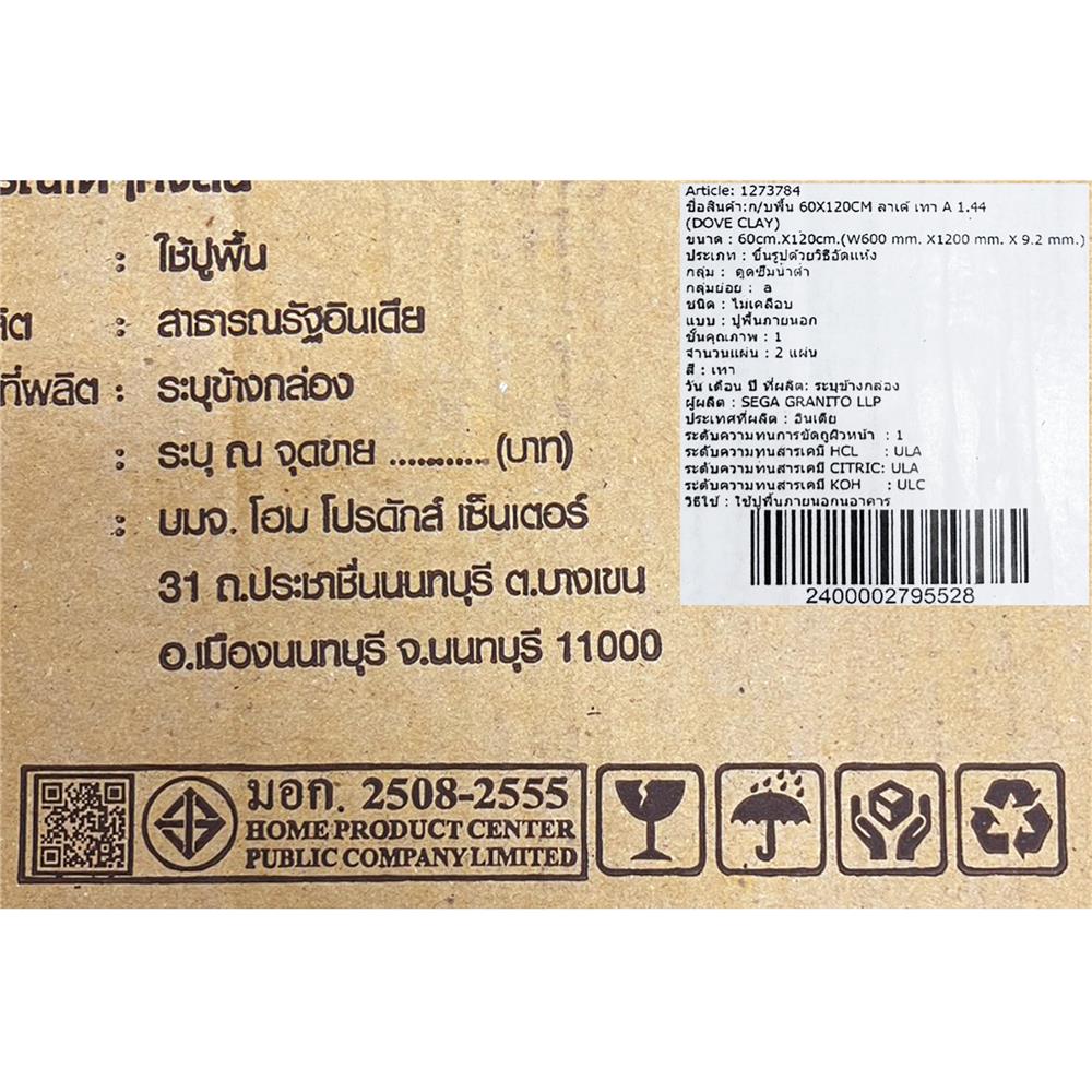 กระเบื้องพื้นพอร์ซเลน 60x120 ซม. TARA ลาเต้ เทา A 1.44 ตร.ม.