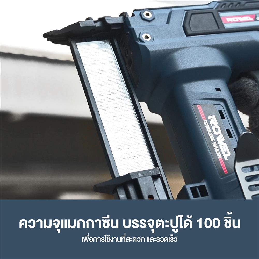 เครื่องยิงตะปูขาเดี่ยวไร้สาย (พร้อมแท่นชาร์จและแบตเตอรี่) ROWEL DNG300 20 โวลต์