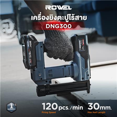 เครื่องยิงตะปูขาเดี่ยวไร้สาย (พร้อมแท่นชาร์จและแบตเตอรี่) ROWEL DNG300 20 โวลต์_3