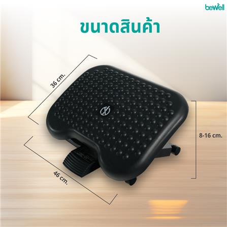 ที่วางเท้าปรับระดับเพื่อสุขภาพ BEWELL G090108-EF04 สีดำ_13