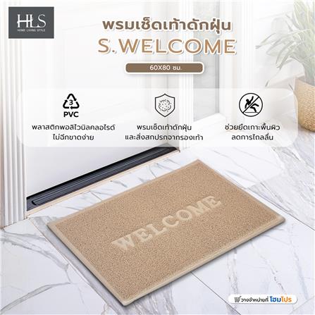 พรมเช็ดเท้าดักฝุ่น HOME LIVING STYLE S.WELCOME 60X80 ซม. สีเบจ_5