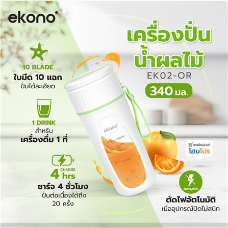 เครื่องปั่นน้ำผลไม้ EKONO EK02 340 มล. สีเขียว_7