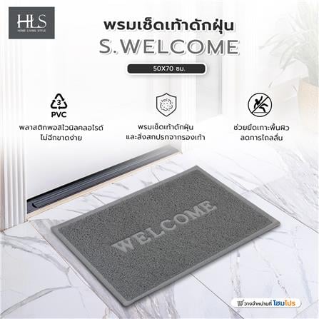 พรมเช็ดเท้าดักฝุ่น HOME LIVING STYLE S.WELCOME 50X70 ซม. สีเทา_4