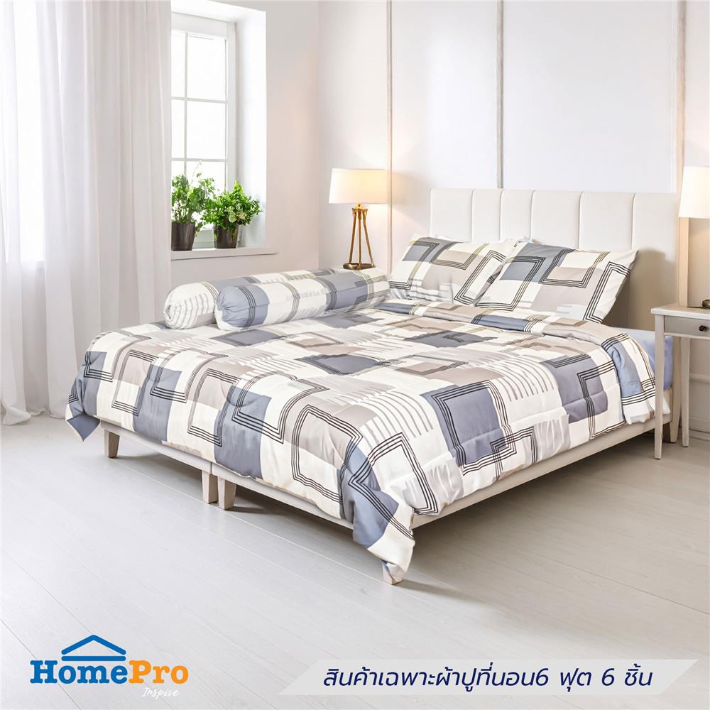 ชุดผ้าปูที่นอน 6 ฟุต (ชุด 6 ชิ้น) HOME LIVING STYLE RECTANGLE สี GREY_1
