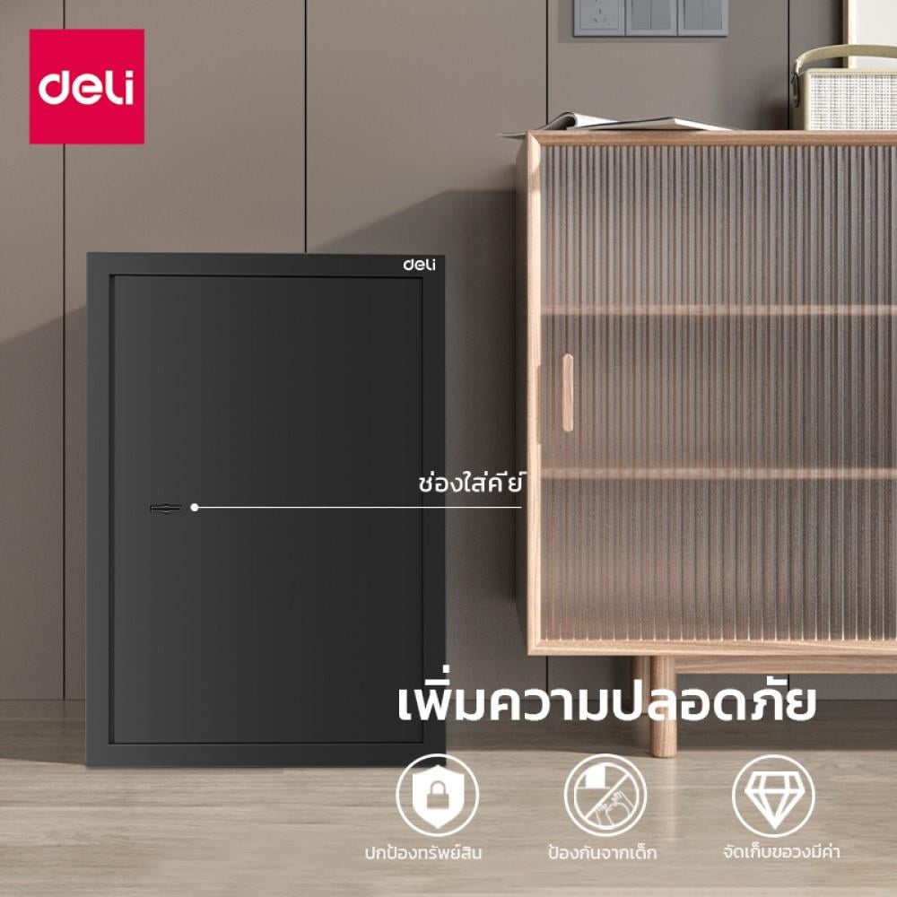 ตู้นิรภัย DELI ET564-BK-01 สีดำ