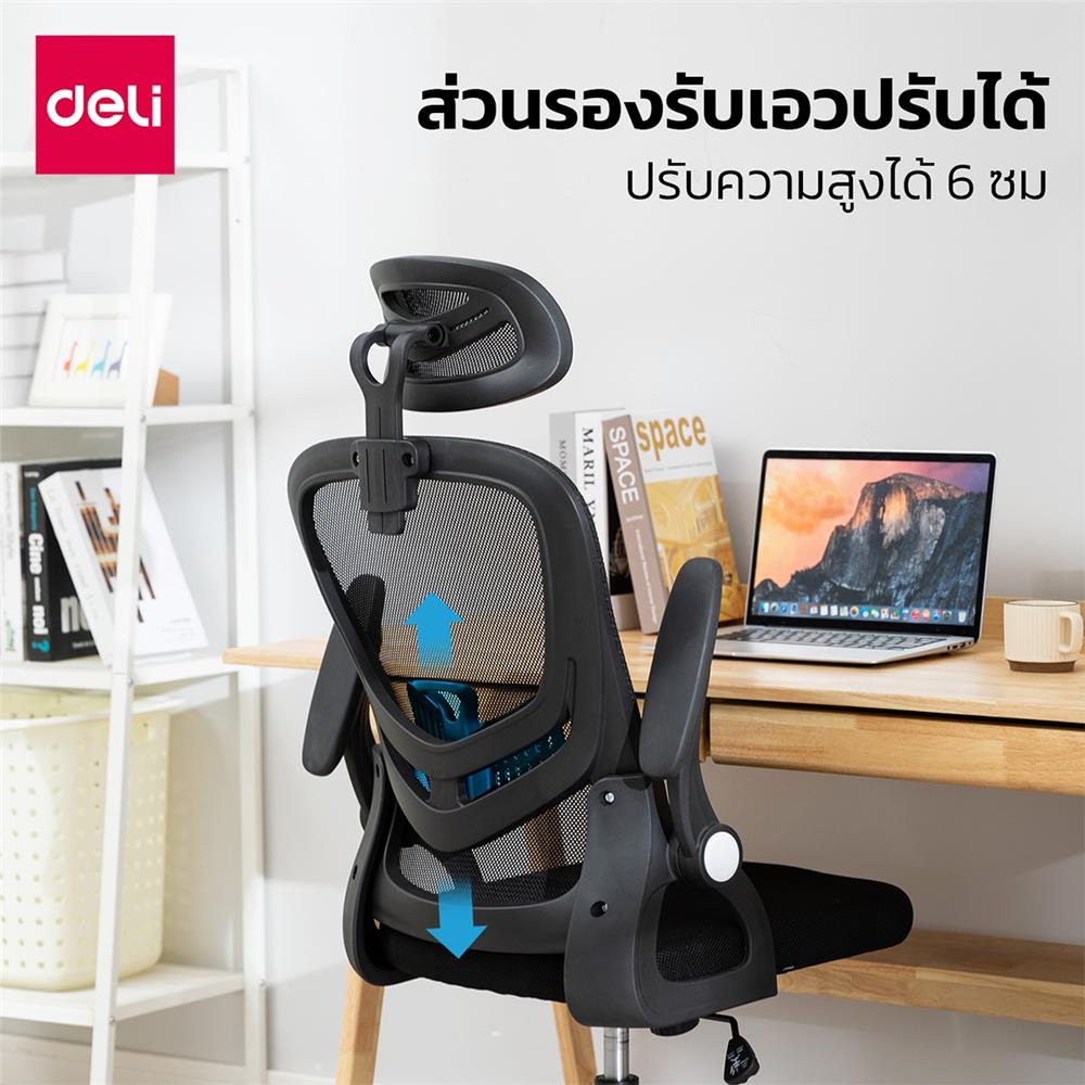 เก้าอี้สำนักงาน DELI E4954-BK-01 สีดำ
