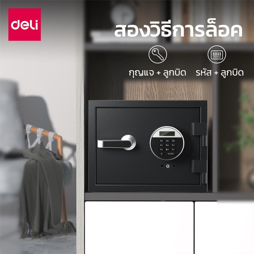 ตู้นิรภัย ELECTRONIC DELI ET580-BK-01 สีดำ