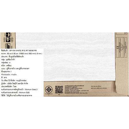 กระเบื้องพื้นพอร์ซเลน 60x60 ซม. COTTO คิม ขาว PM 1.44 ตร.ม._6