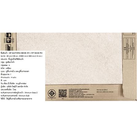 กระเบื้องพื้นพอร์ซเลน 60x60 ซม. COTTO ซานโตรินี เบจ PM 1.44 ตร.ม._6