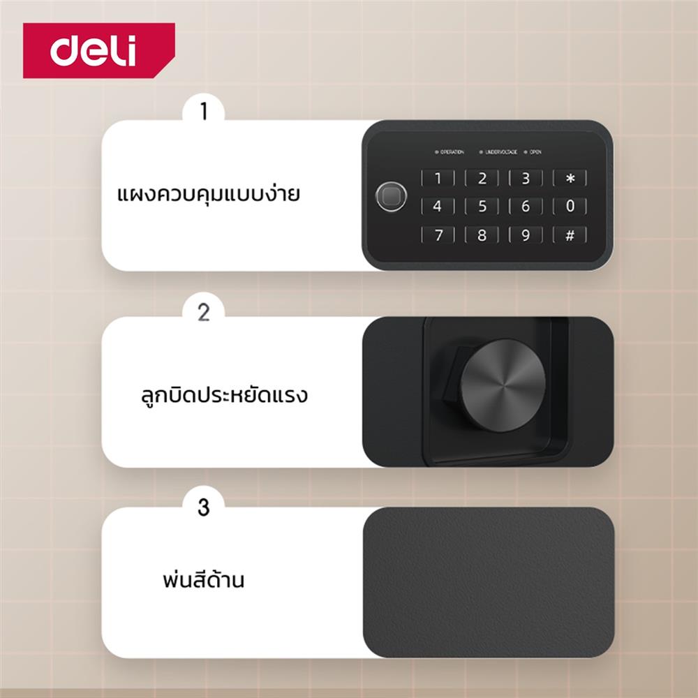 ตู้นิรภัย ELECTRONIC DELI ET533-BK-01 สีดำ