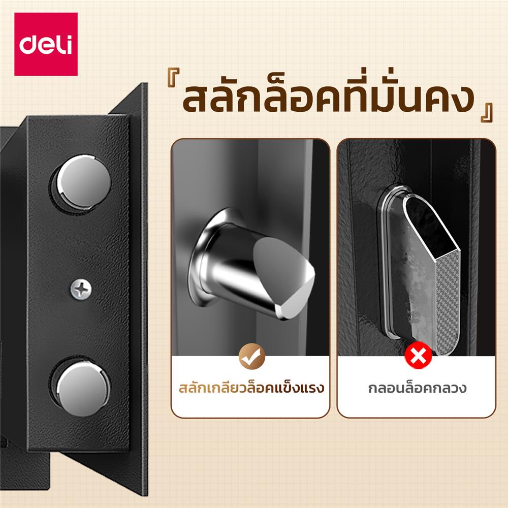 ตู้นิรภัย ELECTRONIC DELI ET523-BK-01 สีดำ
