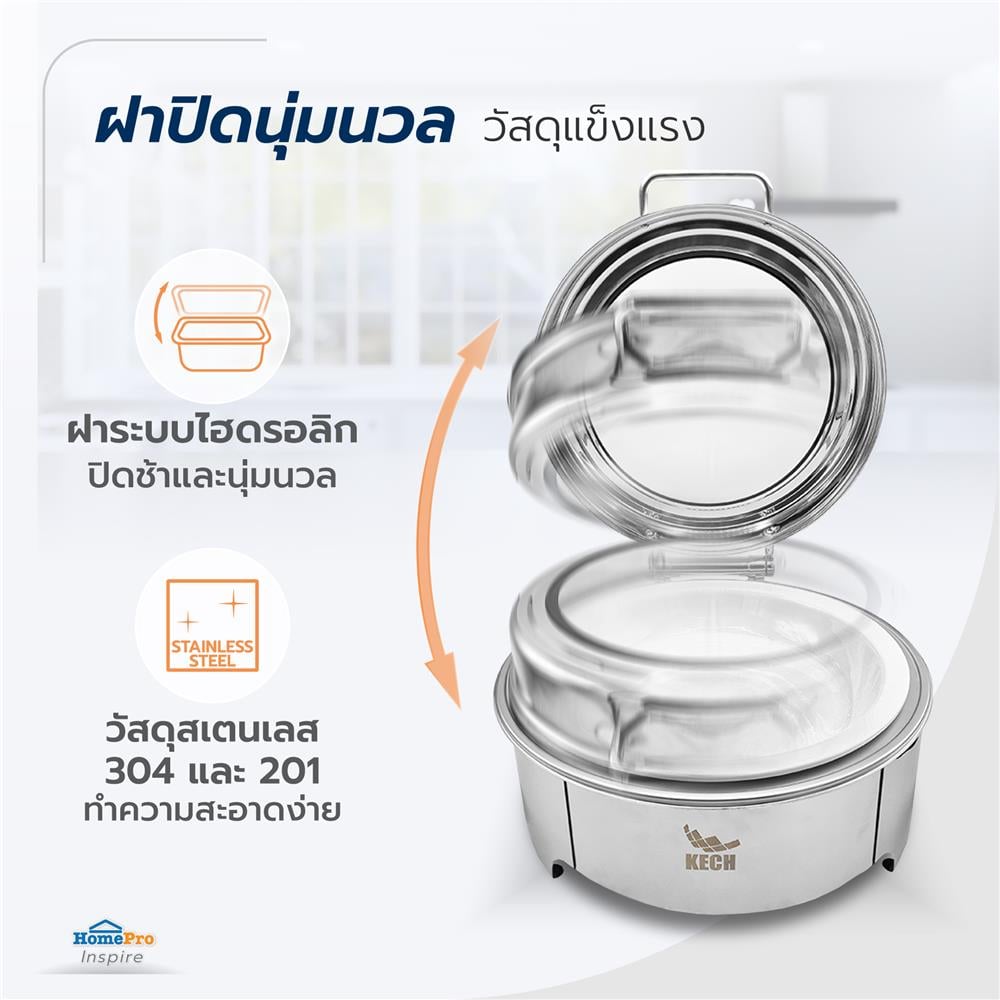 อ่างอุ่นถาดเซรามิกกลม ฝากระจกไฮดรอลิก 6 ลิตร KECH