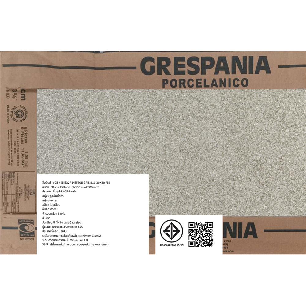 กระเบื้องพื้นพอร์ซเลน 30x60 ซม. COTTO ESPANA เมเทียร์กริส R11 เทา A 1.08 ตร.ม.