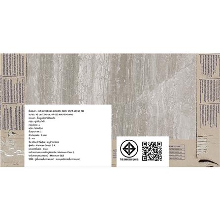 กระเบื้องพื้นพอร์ซเลน 45x90 ซม. COTTO ESPANA ลักชัวรี่ ซอฟต์ Gxx6P010 เทา 1.22 ตร.ม._5