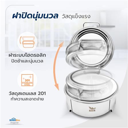 อ่างอุ่นถาดเซรามิกกลม 2 ช่อง ฝากระจกไฮดรอลิก 5.5 ลิตร KECH_6