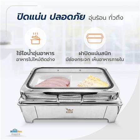อ่างอุ่นถาดเซรามิกเหลี่ยม 2 ช่อง ฝากระจกไฮดรอลิก 8.5 ลิตร KECH_8