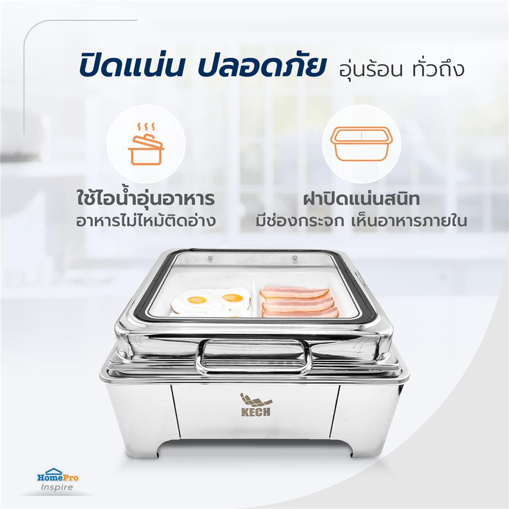 อ่างอุ่นถาดเซรามิกเหลี่ยม 2 ช่อง ฝากระจกไฮดรอลิก 5.5 ลิตร KECH