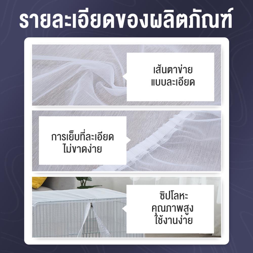มุ้งครอบกรงสัตว์เลี้ยง PETUS 125X94X110 ซม.