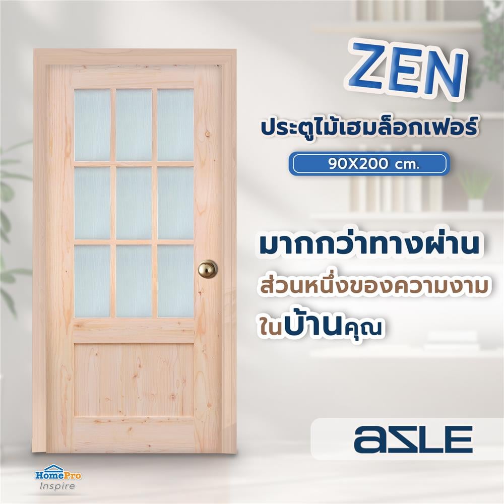 ประตูไม้เฮมล็อกเฟอร์ AZLE ZEN 90X200 ซม. สีธรรมชาติ ไม่เจาะลูกบิด