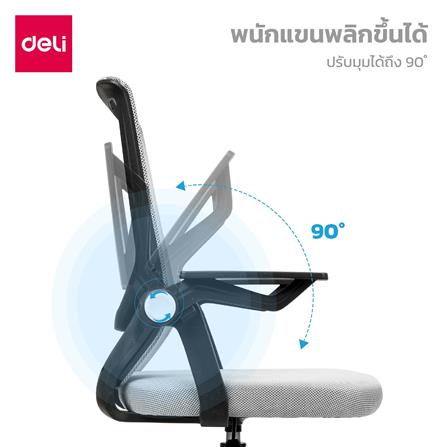 เก้าอี้สำนักงาน DELI E4931-BC-01 สีเทา/ดำ_4