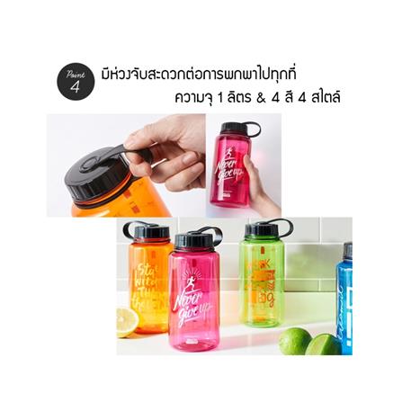 ขวดน้ำพลาสติก LOCKNLOCK HELPER 1 ลิตร สีชมพู_5