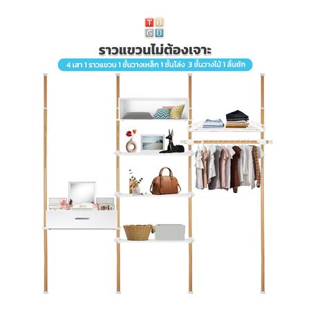ราวแขวนผ้า TUGU R72M 245x40x300 ซม. ลายไม้_2