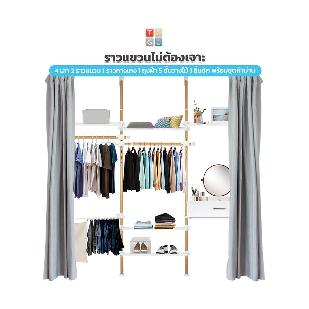 ราวแขวนผ้า TUGU R71M-GR 240x40x300 ซม. ลายไม้