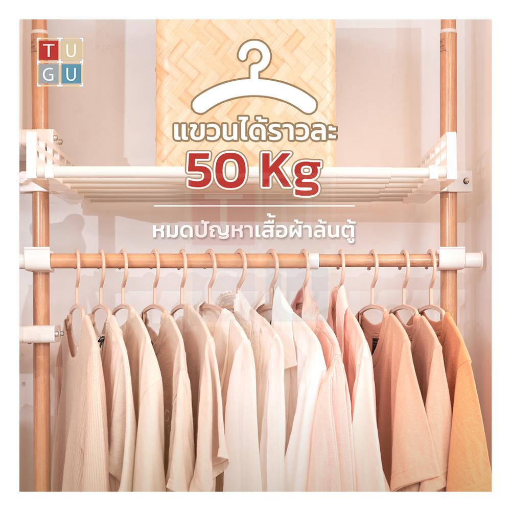 ราวแขวนผ้า TUGU R71M-GR 240x40x300 ซม. ลายไม้