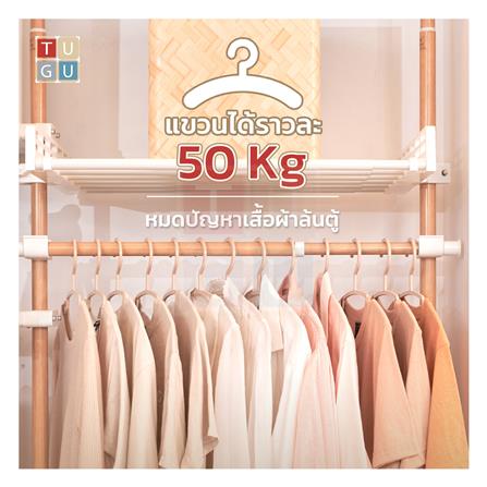 ราวแขวนผ้า TUGU R71M-GR 240x40x300 ซม. ลายไม้_5