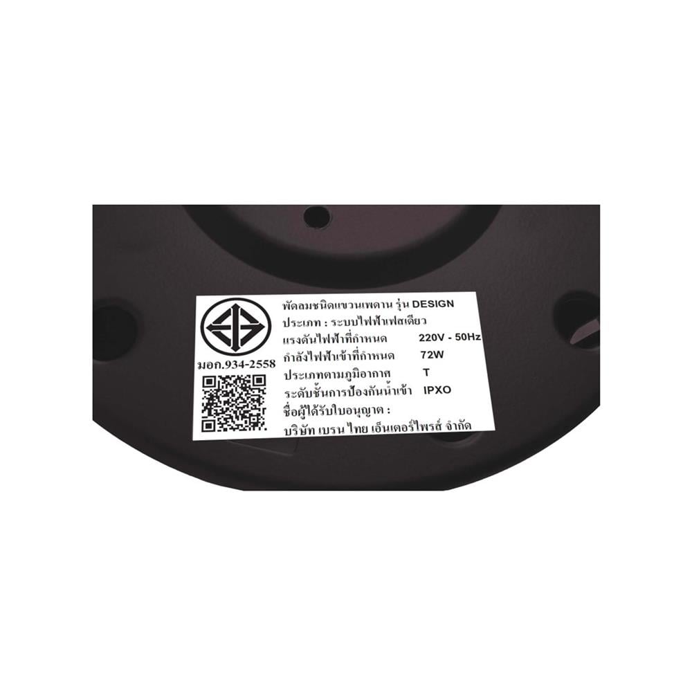 พัดลมไม่มีโคมไฟ MR.KEN 25-01464 60 นิ้ว สีน้ำตาล