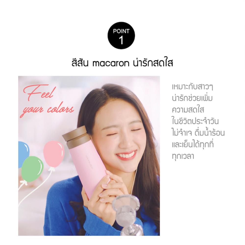 กระติกสุญญากาศ LOCKNLOCK MACARON 450 มล. สีชมพู